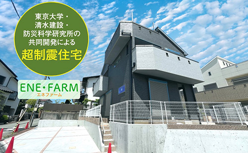 スカイテラスときわ台6丁目外観