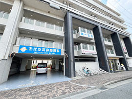 おばた耳鼻咽喉科