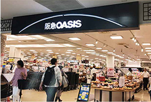 阪急オアシス日生中央店