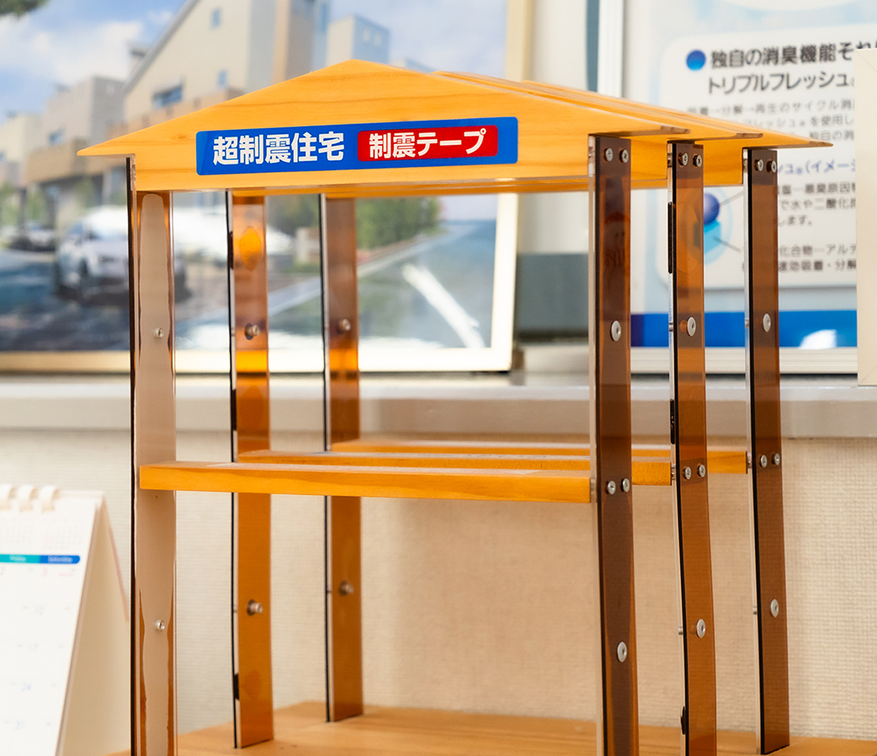 大切な人を、地震から守る。次世代の「超制震」住宅。