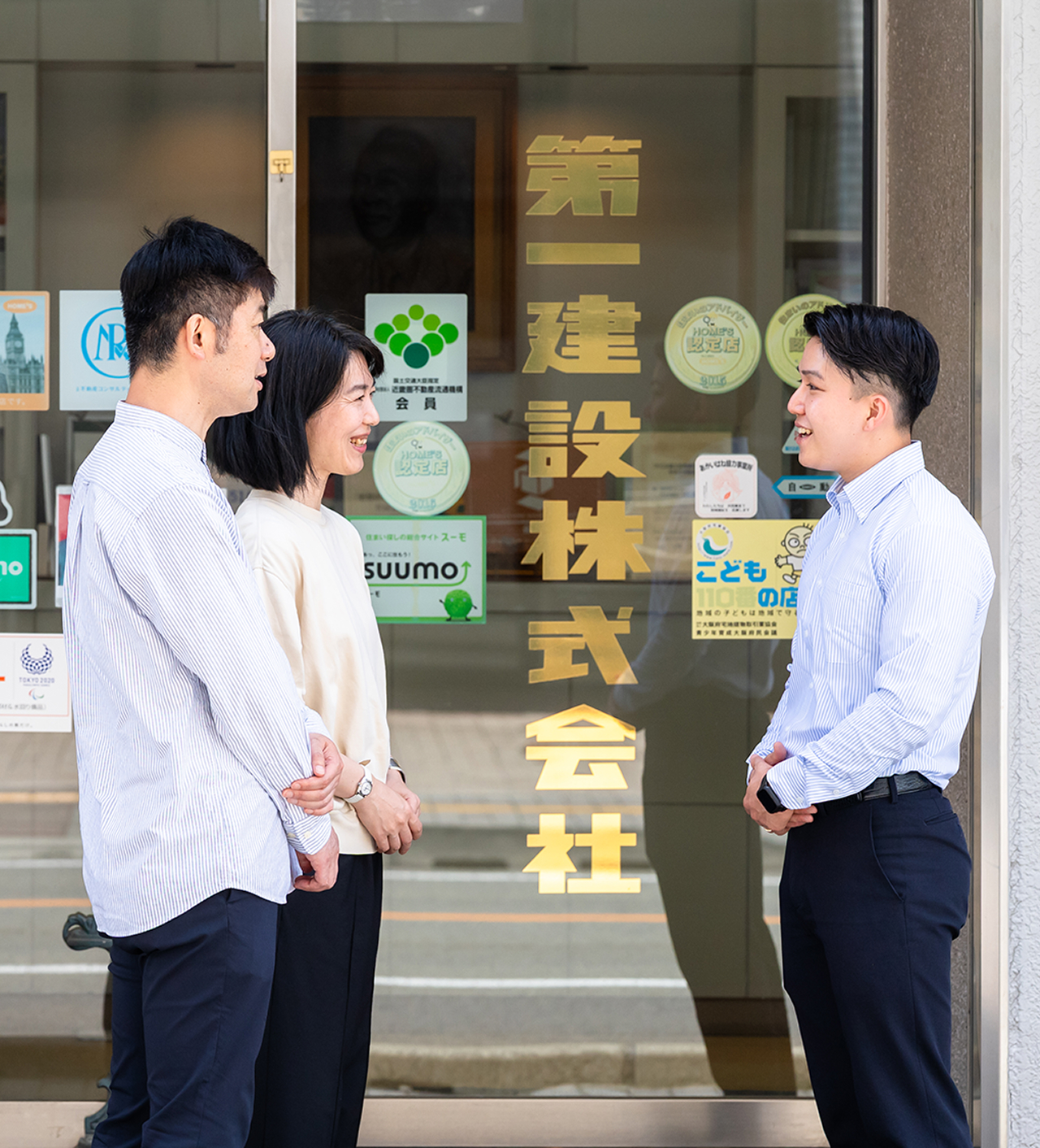 第一建設は川西市で不動産事業を手がけて69年。